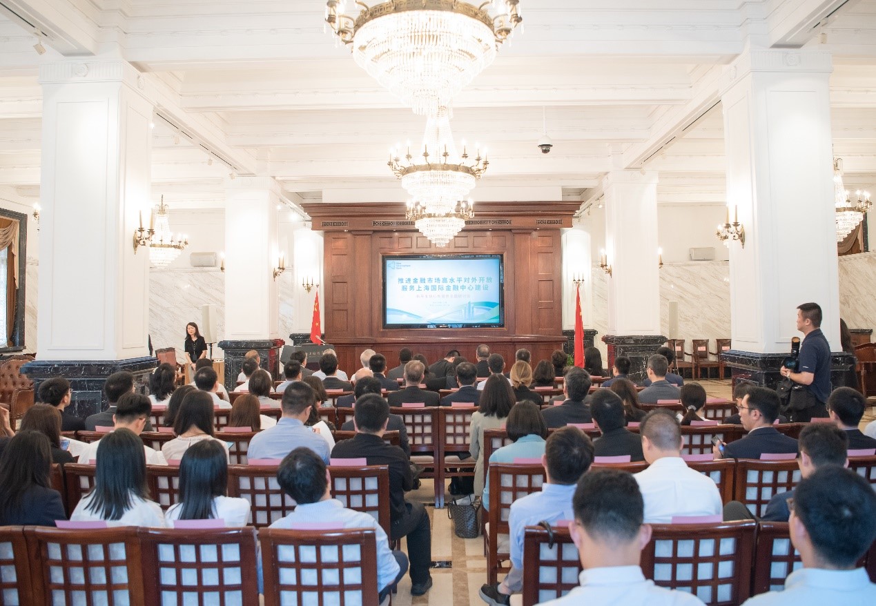 推进高水平开放、服务上海国际金融中心建设——新开发银行熊猫债主题研讨会”在上海清算所成功举办